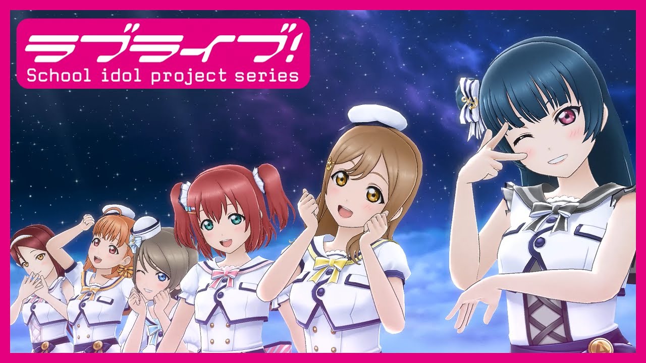 Aqours「WATER BLUE NEW WORLD」 スクスタMV