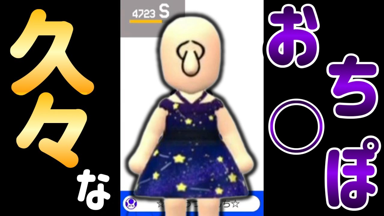 約2年ぶりに因縁の超有名害悪キッズとマッチングしました。 【マリオメーカー2/マリメ2】