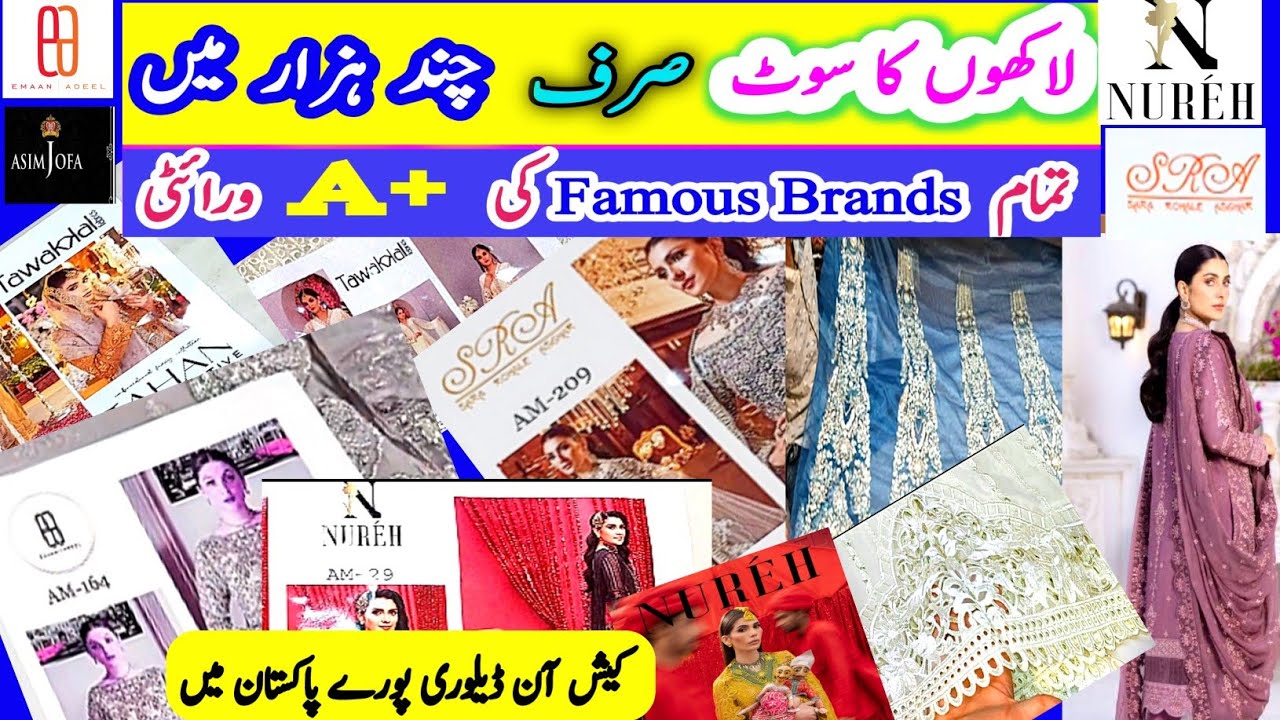 Azam Market Lahore Fancy Dresses | All Brands In Cheap Price | Wholesale Cloth Market In Pakistan