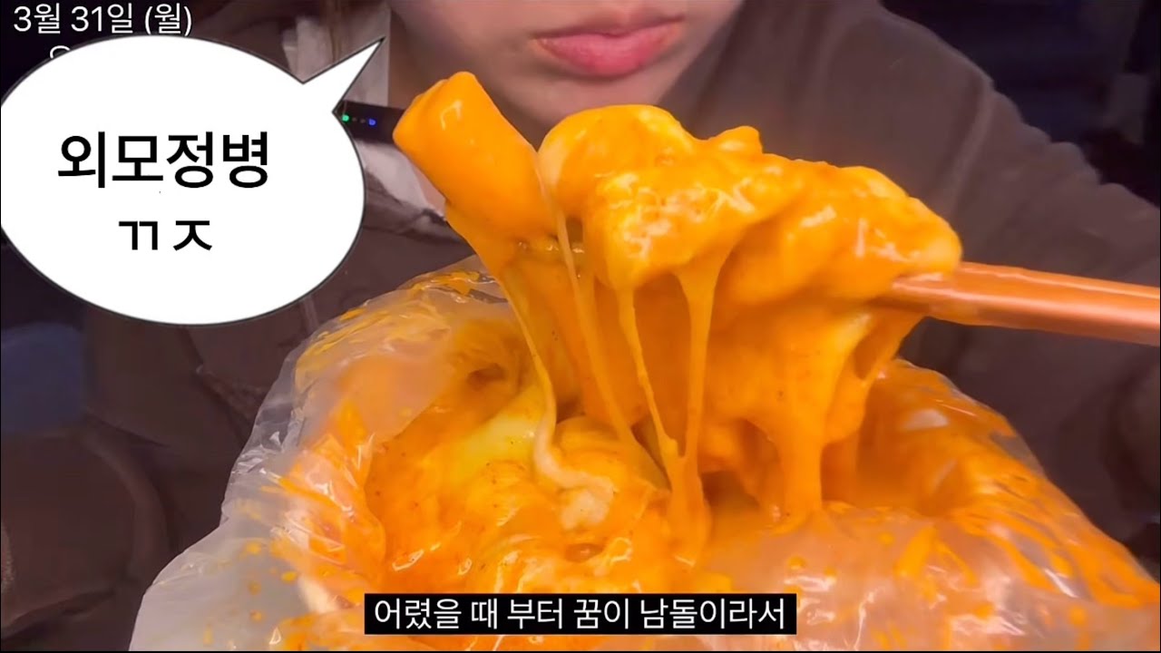 존잘한테 까이고 외모정병온 썰