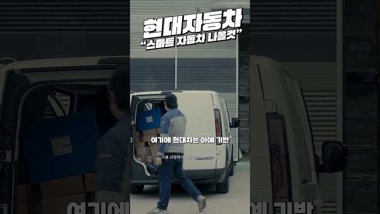 &ldquo;현대차 신기술 공개&hellip; 차가 스스로 진화한다&rdquo;