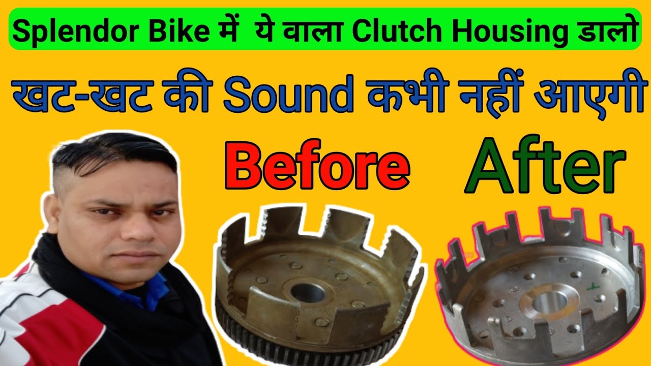 how to change clutch housing // clutch housing sound problem // clutch housing //