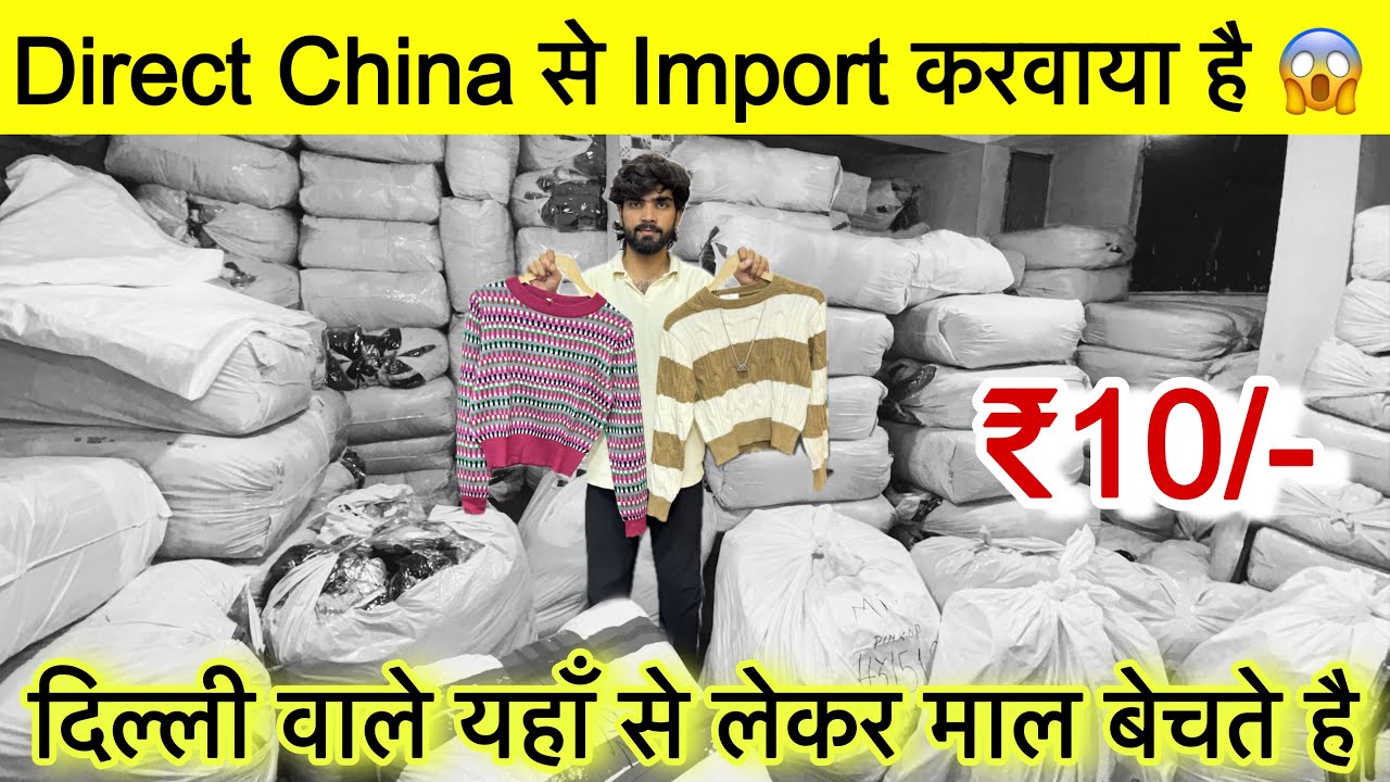 दिल्ली वाले यहाँ से माल लेकर जाते है😱₹10/- Direct China से Import करवाया है🔥SaiyamKapoor