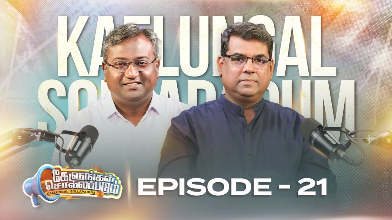 Q & A | Ep 21 | M D Jegan and Ashvin Dhyriam | கேளுங்கள் சொல்லப்படும்