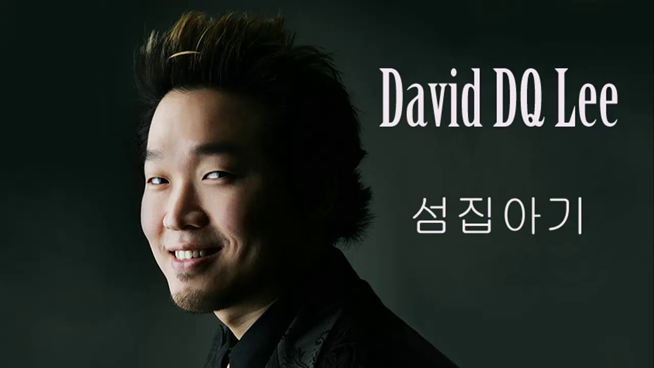 David DQ Lee (countertenor) - 섬집아기