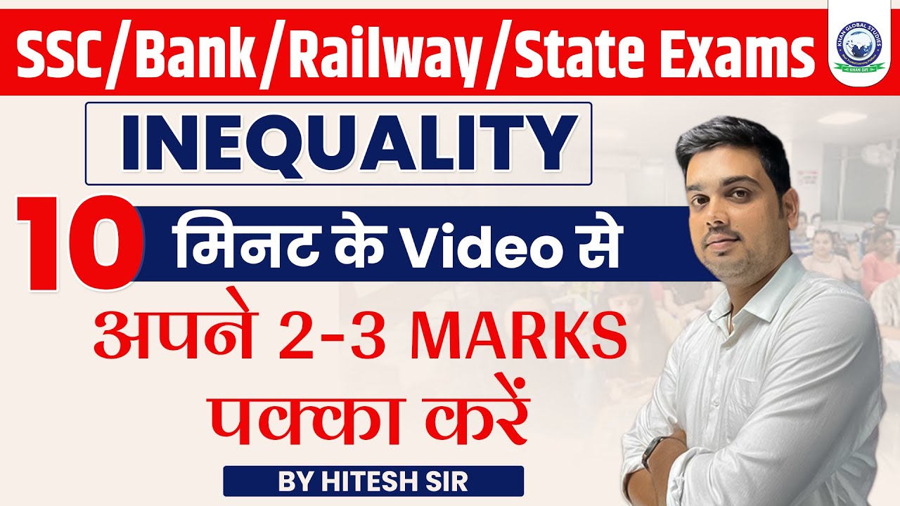Inequality || चुटकियों  में हल करना सीखें || Best Trick || Reasoning By Hitesh Sir