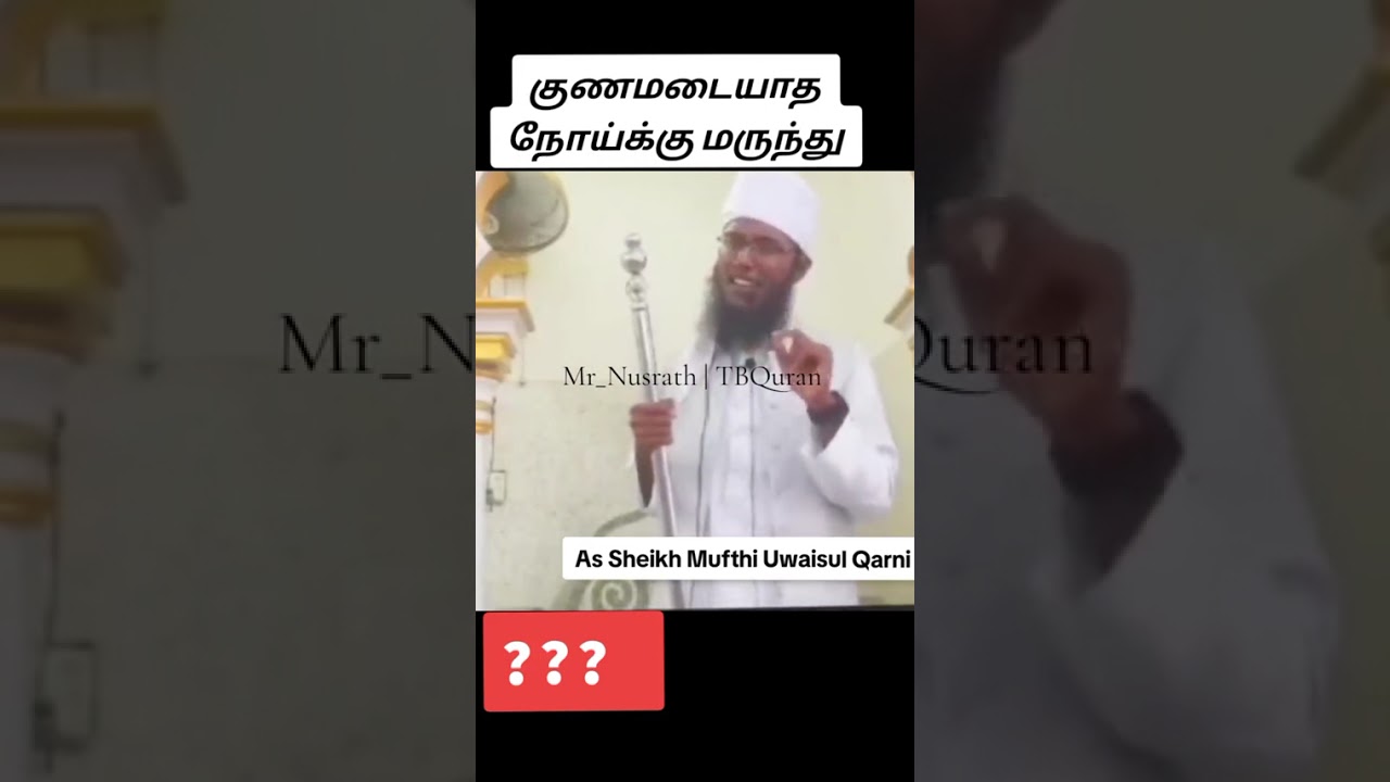குணமடையாத நோய்க்கு மருந்து