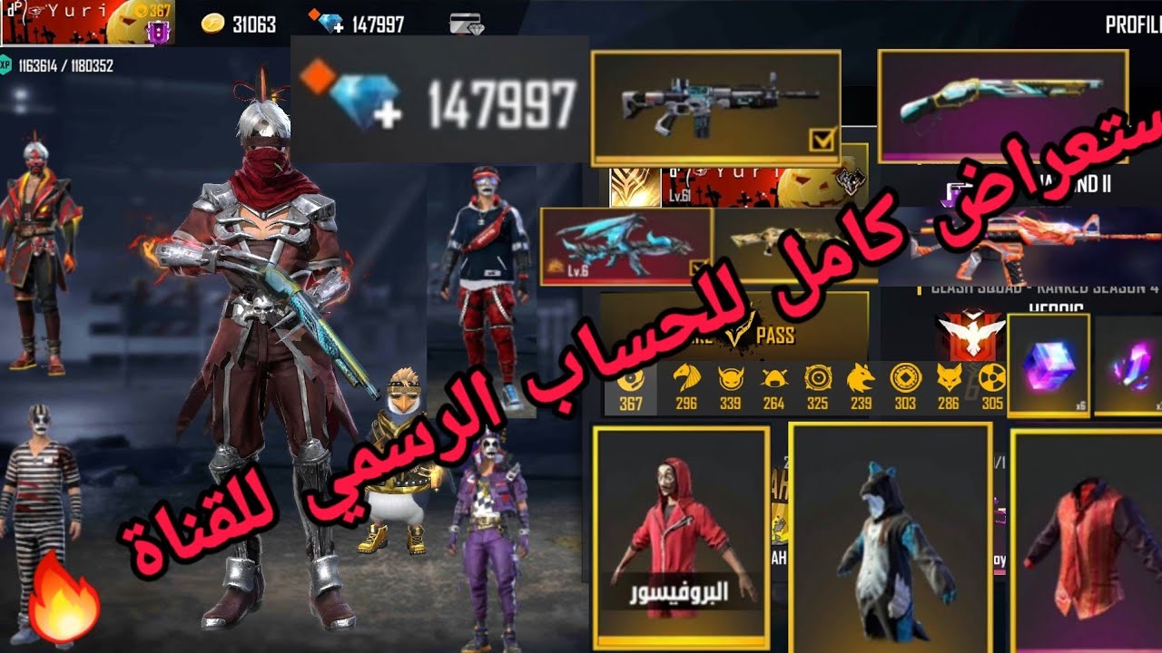 فري فاير ✅  إستعراض كامل لحساب  YURI.FF 🔥 كم يقدر سعره بالدولار 💲😱  #فري_فاير #free_fire