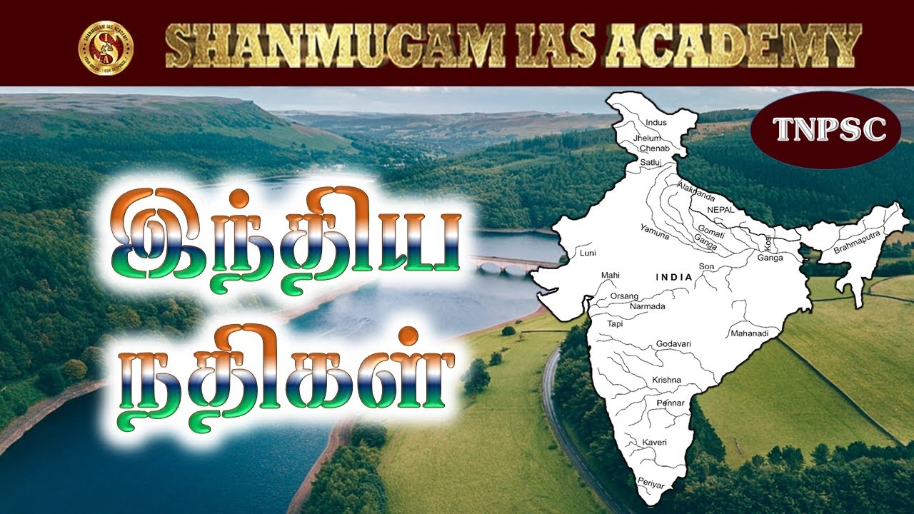 Tnpsc | Rivers of India | Tamil I Shanmugam ias academy