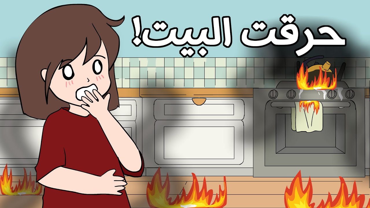 أشياء غبية سويتها بطفولتي في رمضان | الجزء الرابع