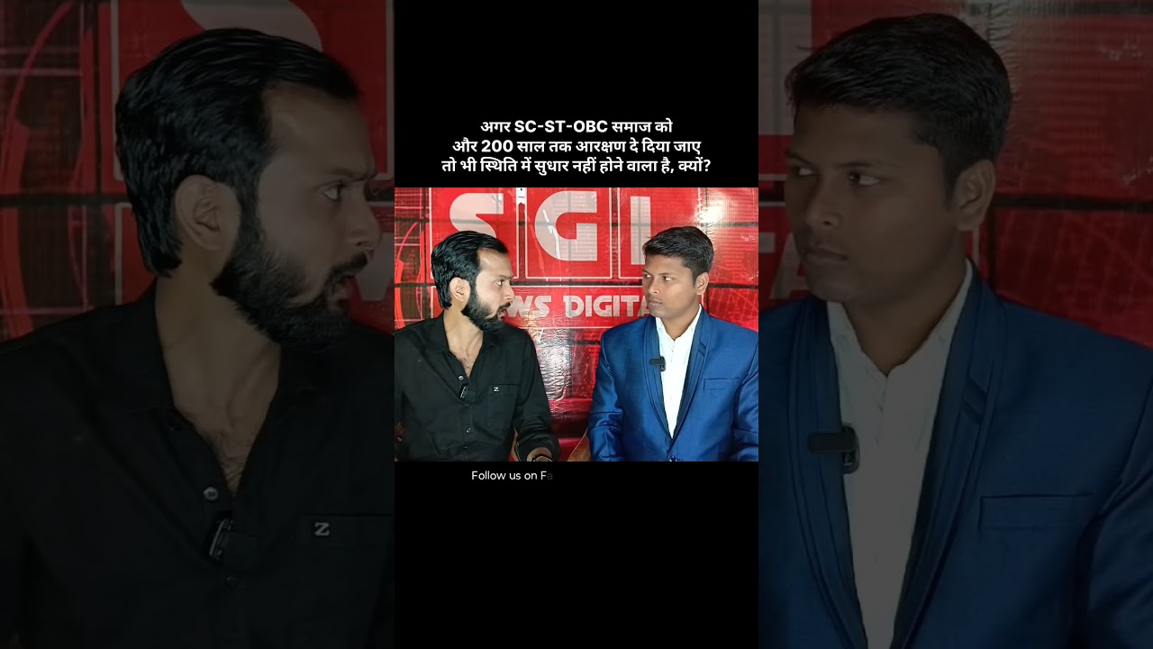 SC-ST-OBC की सच्चाई #adityaraj #reservation #viral #shorts #aditya #viralvideo #news #video #bihar