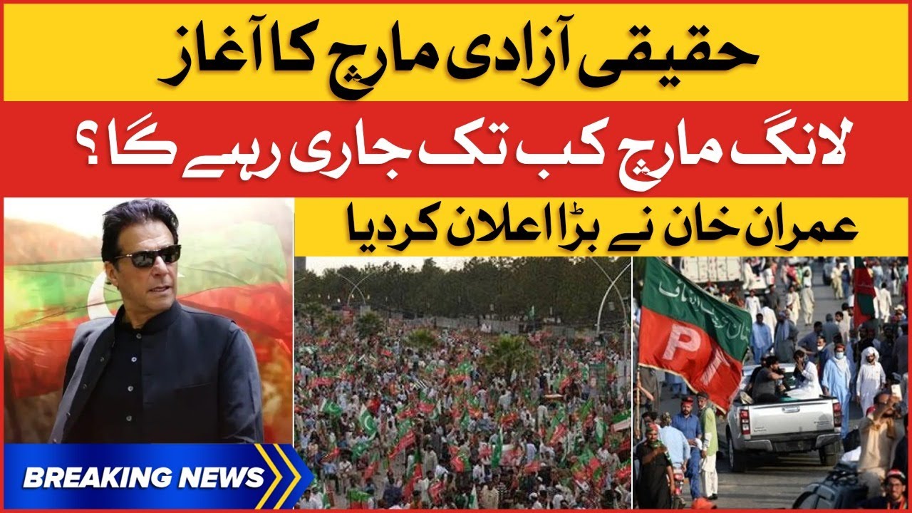 Imran Khan Big Announcement | PTI Long March Updates | Breaking News