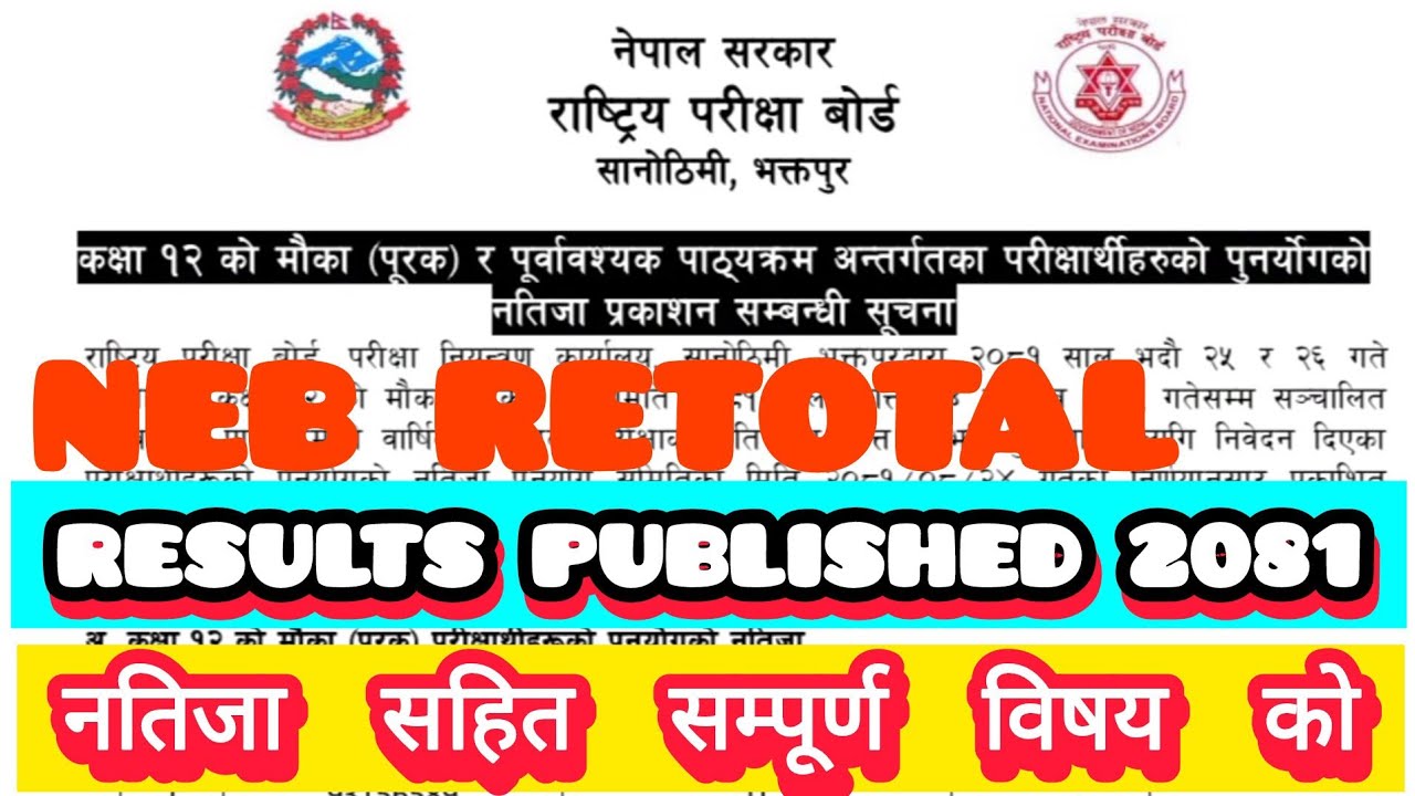 Neb Retotal Results Published 2081 || Class 12 Results Has Been Published | Class 12 Ko Results Aayo