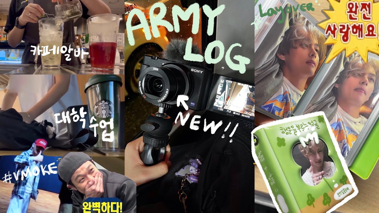 아미로그 찍으려고 카메라 삼! | 수업 듣고 밥 챙겨먹고 알바하는 일상 | Layover 앨범 포카 정리 | 카페 알바 | 뷔 컴백주간 즐기기