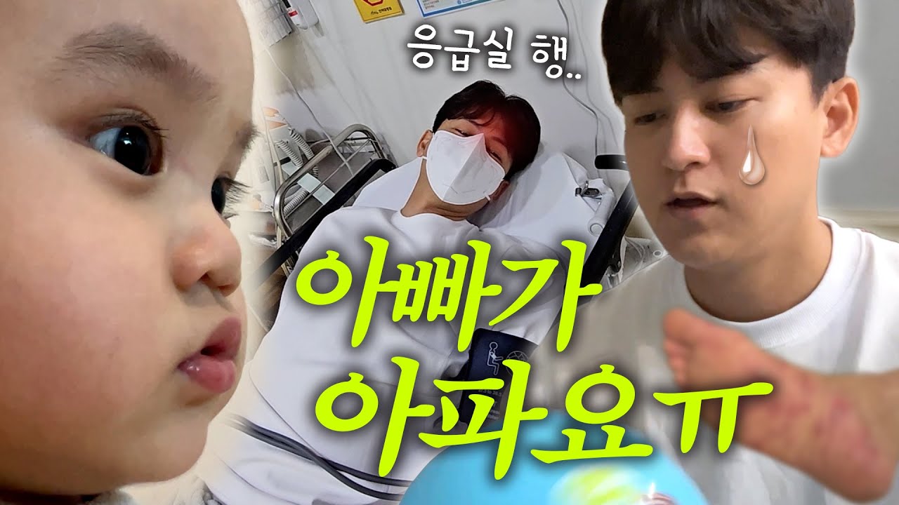 [VLOG] 아들한테 수족구 옮은 아빠🤒 (역대급 아픈 성인수족구)