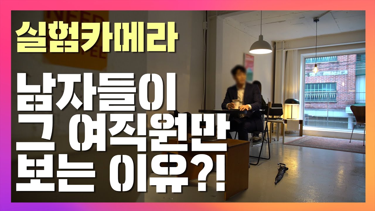 [&hearts;므흣주의] 남자들 이목집중!! 여자에게 외모말고 더 중요한 것 ㄷㄷ
