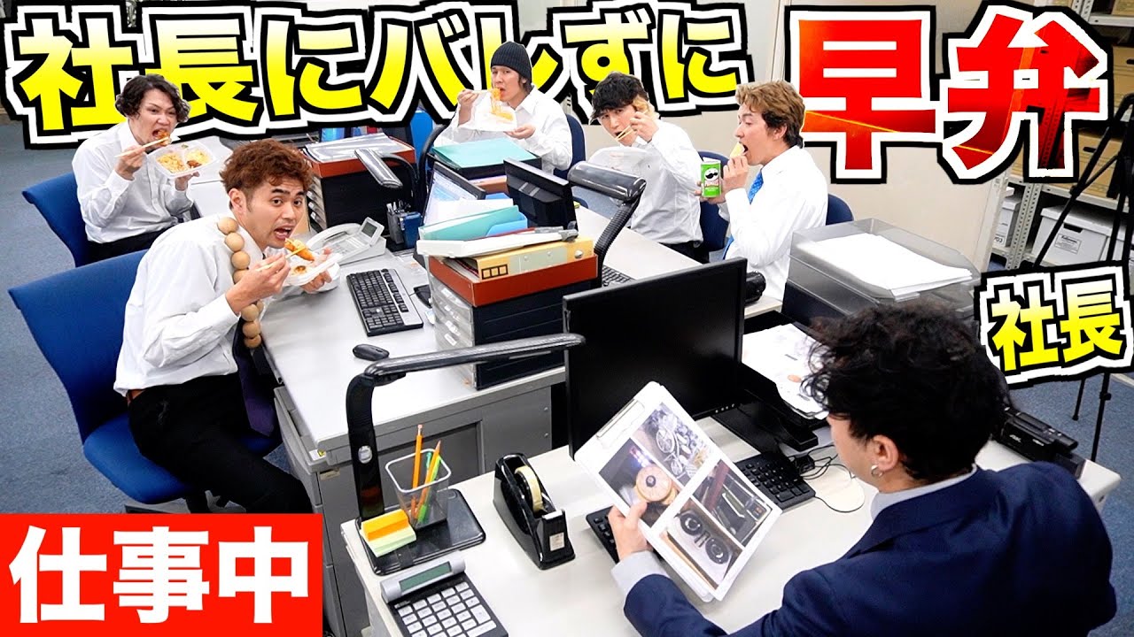 会社で社長に