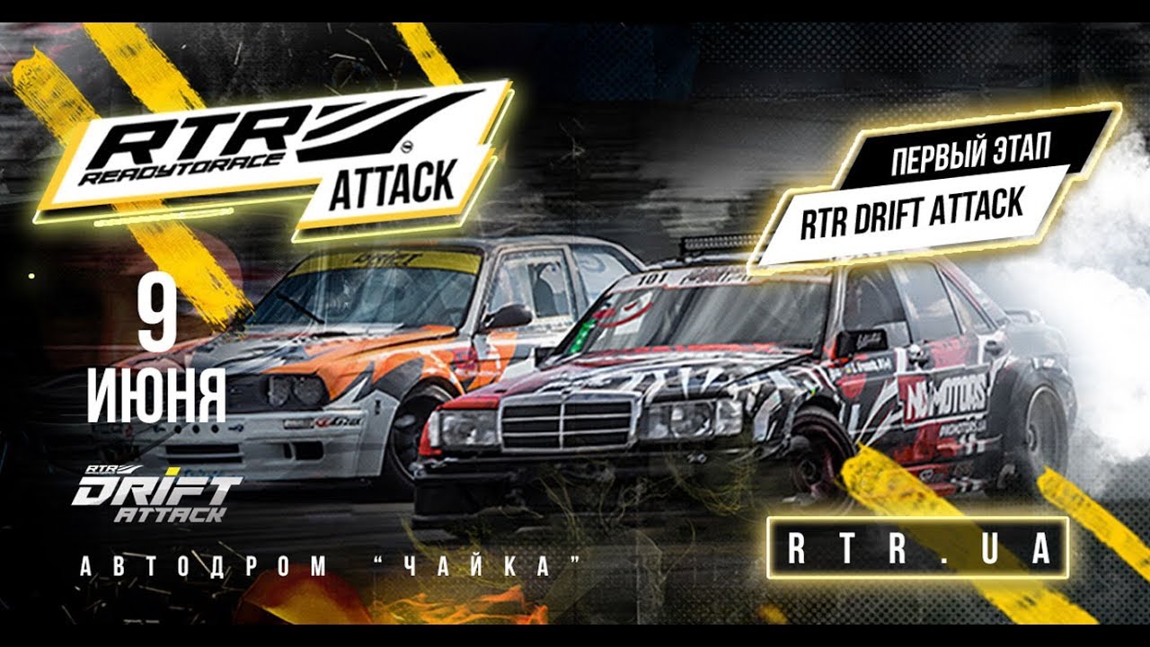 RTR Drift Attack 2019 #1 | #bitlook