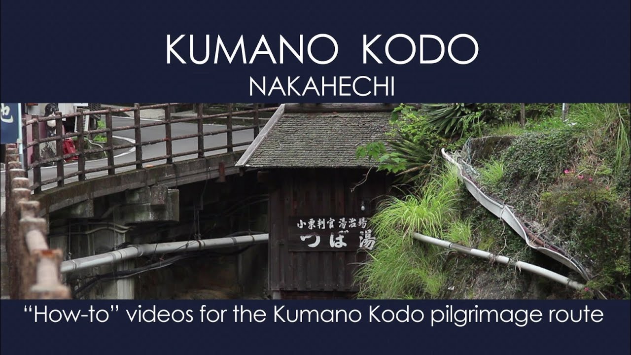 Баня Цубою: серия практических занятий по Кумано Кодо