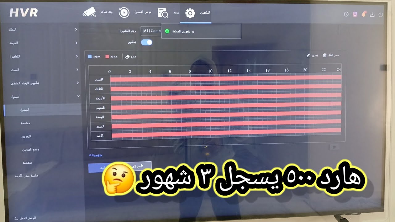 إزاى نخلى هارد ٥٠٠ جيجا يسجل ٣ شهور hikvision camera