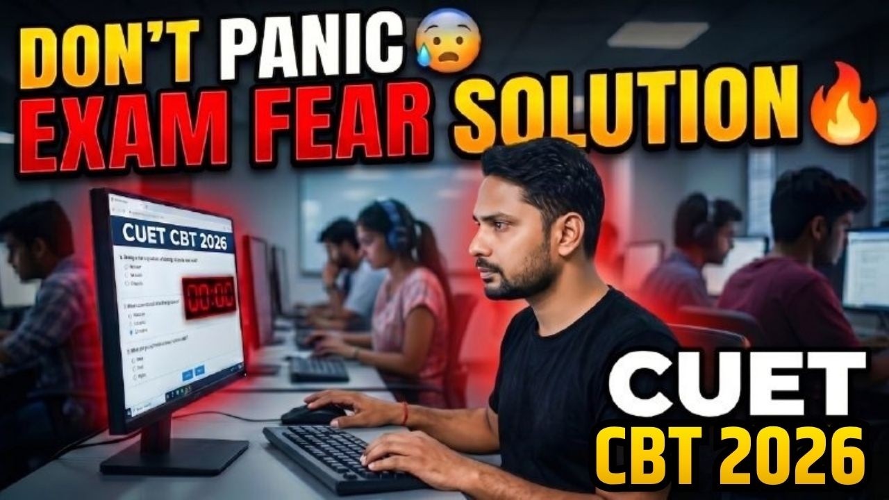 CUET 2026 Exam Day Strategy to Attempt CBT Mode Exam 🎯| CUET 2026 Latest News
