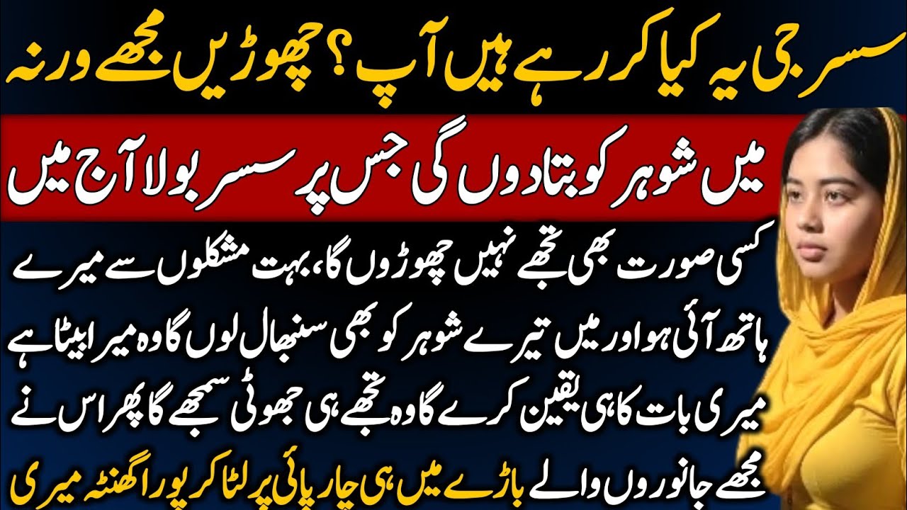 The Reality Behind My Father-in-Law’s Pious Act That No One Expected | Inspiring Moral Story