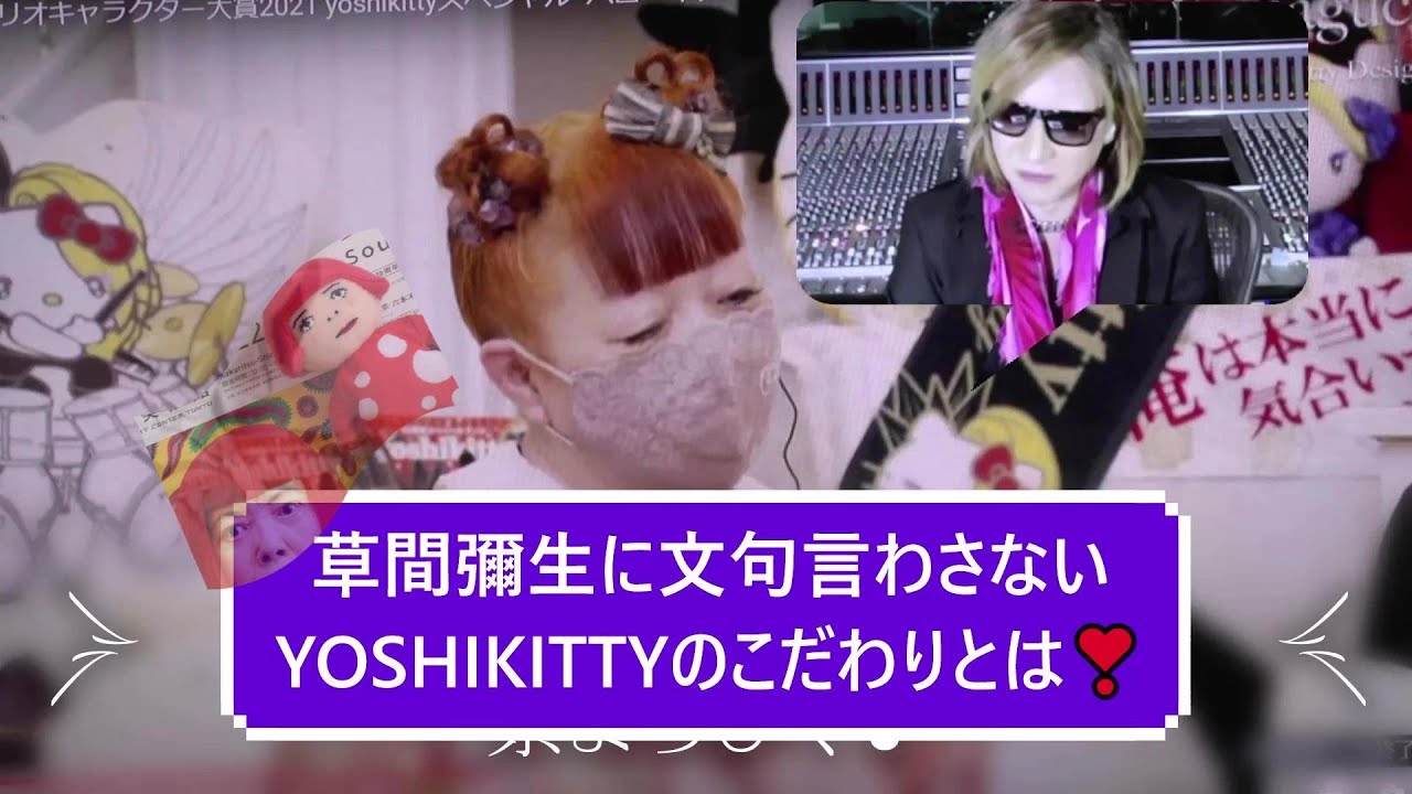 YOSHIKI逸話⑦ --X Japan復活✙ “YOSHIKITTY”のサンリオピューロランド