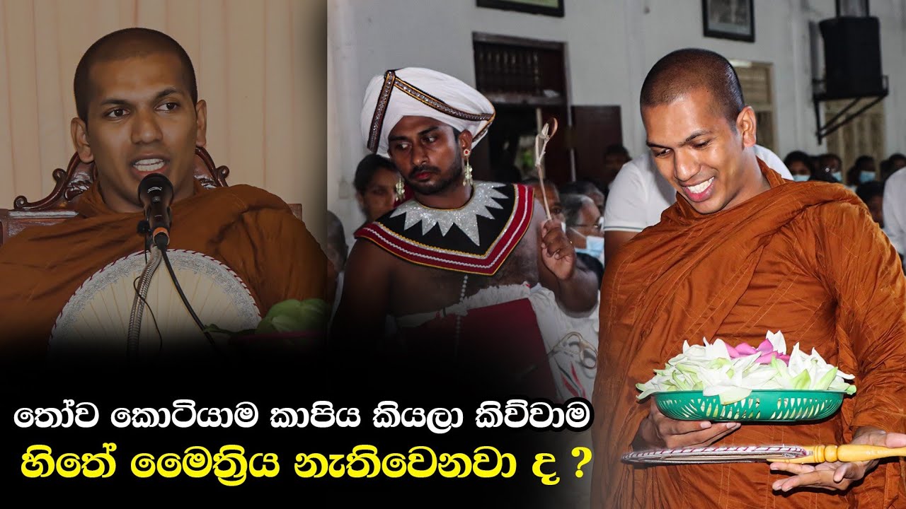 මෛත්‍රී භාවනාව ධ්‍යානයක් දක්වා ගෙනියන්⁣නෙ කොහොමද ? | Ven.Kirulapana Dhammawijaya Thero
