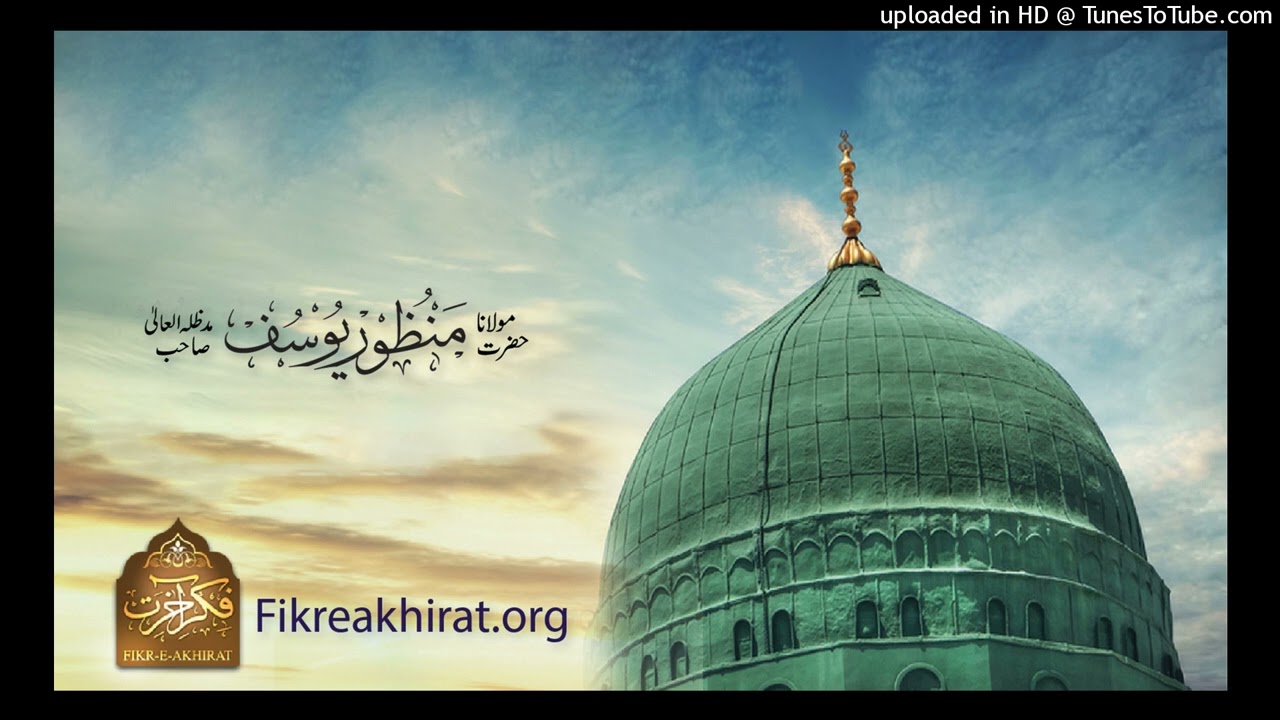 Quran Me Tehrif Nahi Ki Jasakti - Maulana Manzoor Yousaf