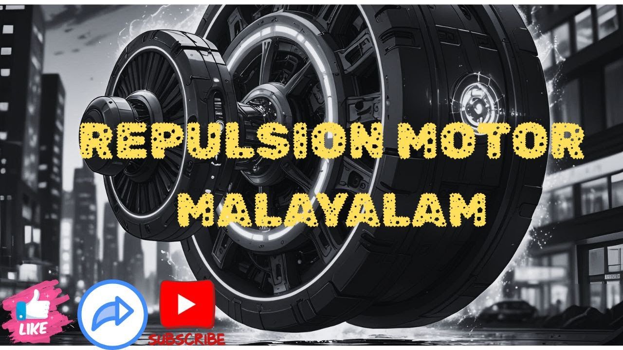 🔧 REPULSION MOTOR |EXPLAINED IN MALAYALAM |@NATHSELECTRICALACADEMY