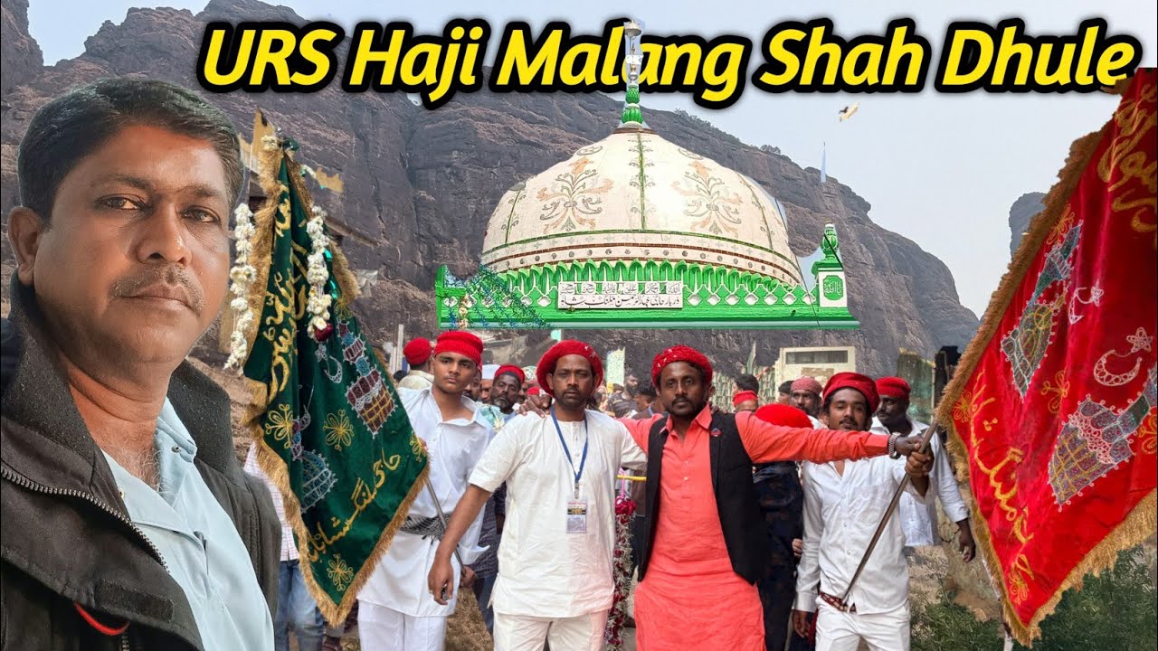 Urs 2026 Haji Malang Dhule C M Visit#trendingvideo#ismailpatel 