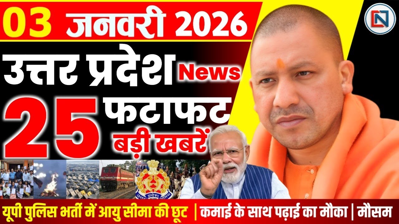 3 January 2026 Up News Uttar Pradesh Ki Taja Khabar Mukhya Samachar Yogi samachar Clean News UP