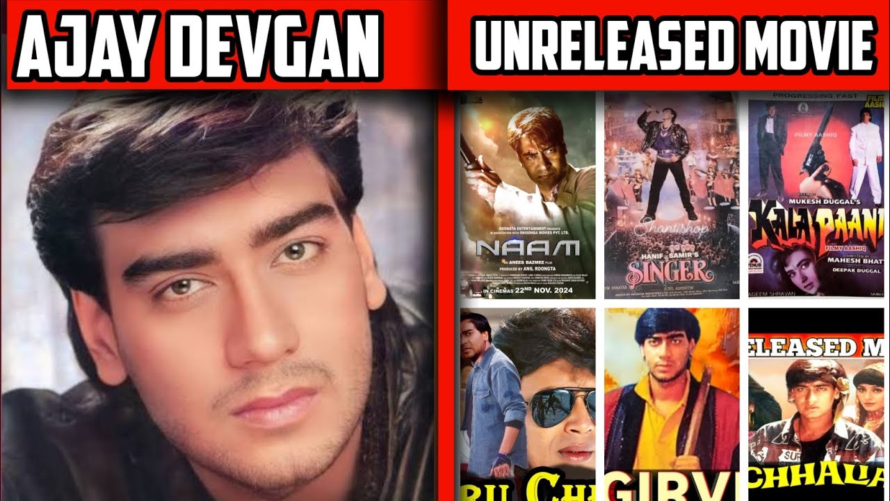 अगर यह फिल्में रिलीज होती तो इतिहास रच देती।, Ajay Devgan Unreleased Movie.