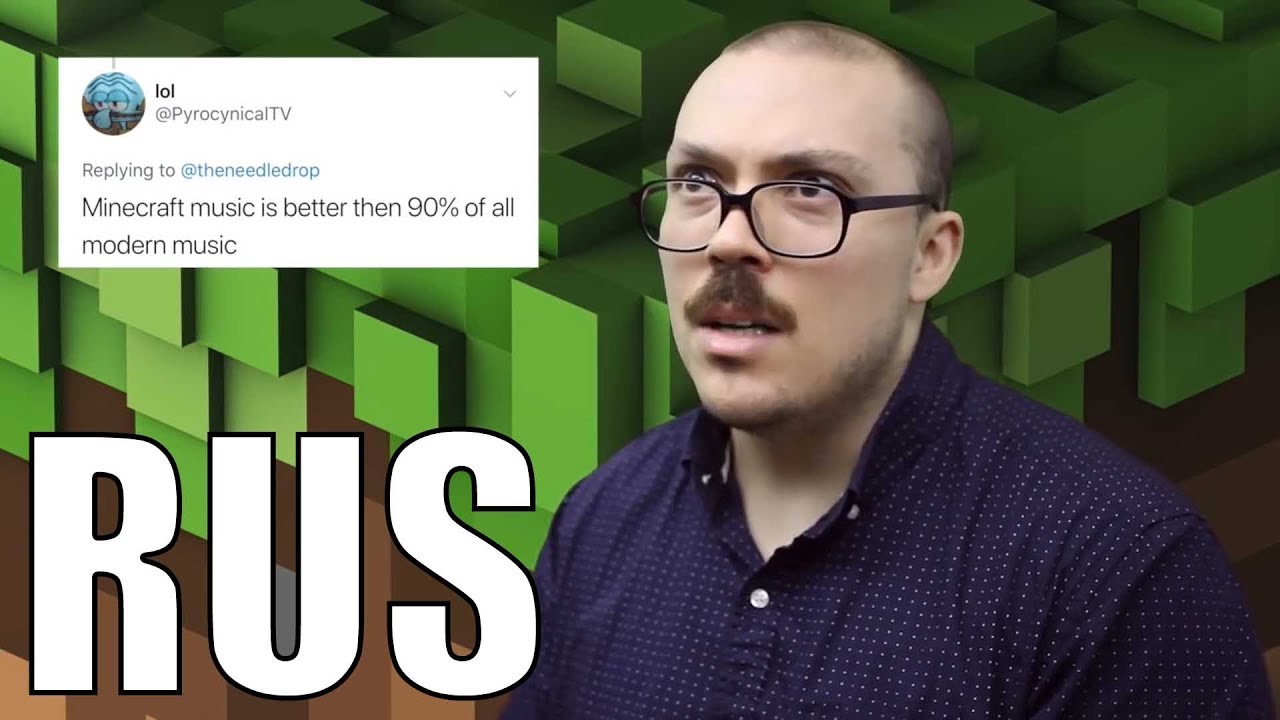ДАВАЙТЕ СПОРИТЬ: МУЗЫКА ИЗ МАЙНКРАФТА ЛУЧШЕ 90% ВСЕЙ СОВРЕМЕННОЙ МУЗЫКИ (fantano, перевод, rus)