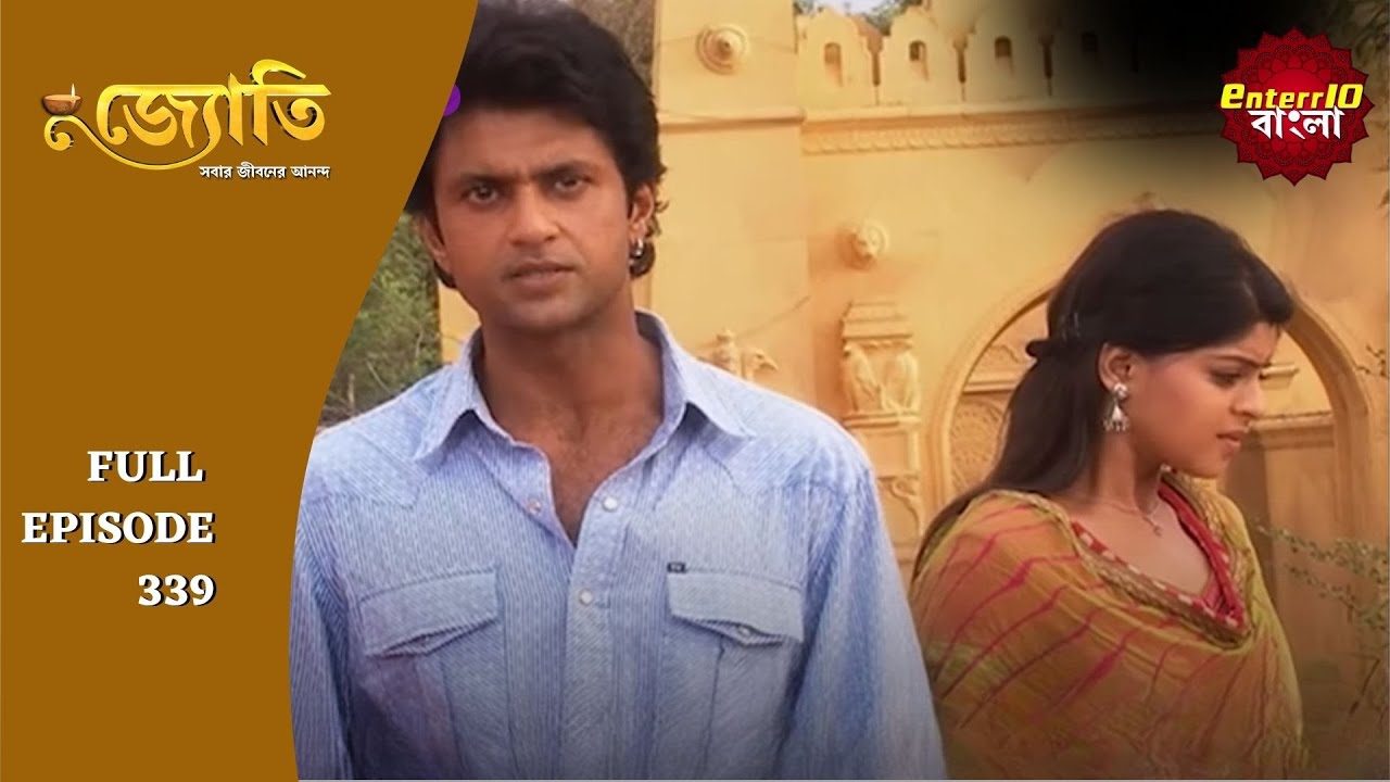 Witness the Captivating Journey of Jyoti | জ্যোতি | Full Episode 339 | Enterr10 Bangla