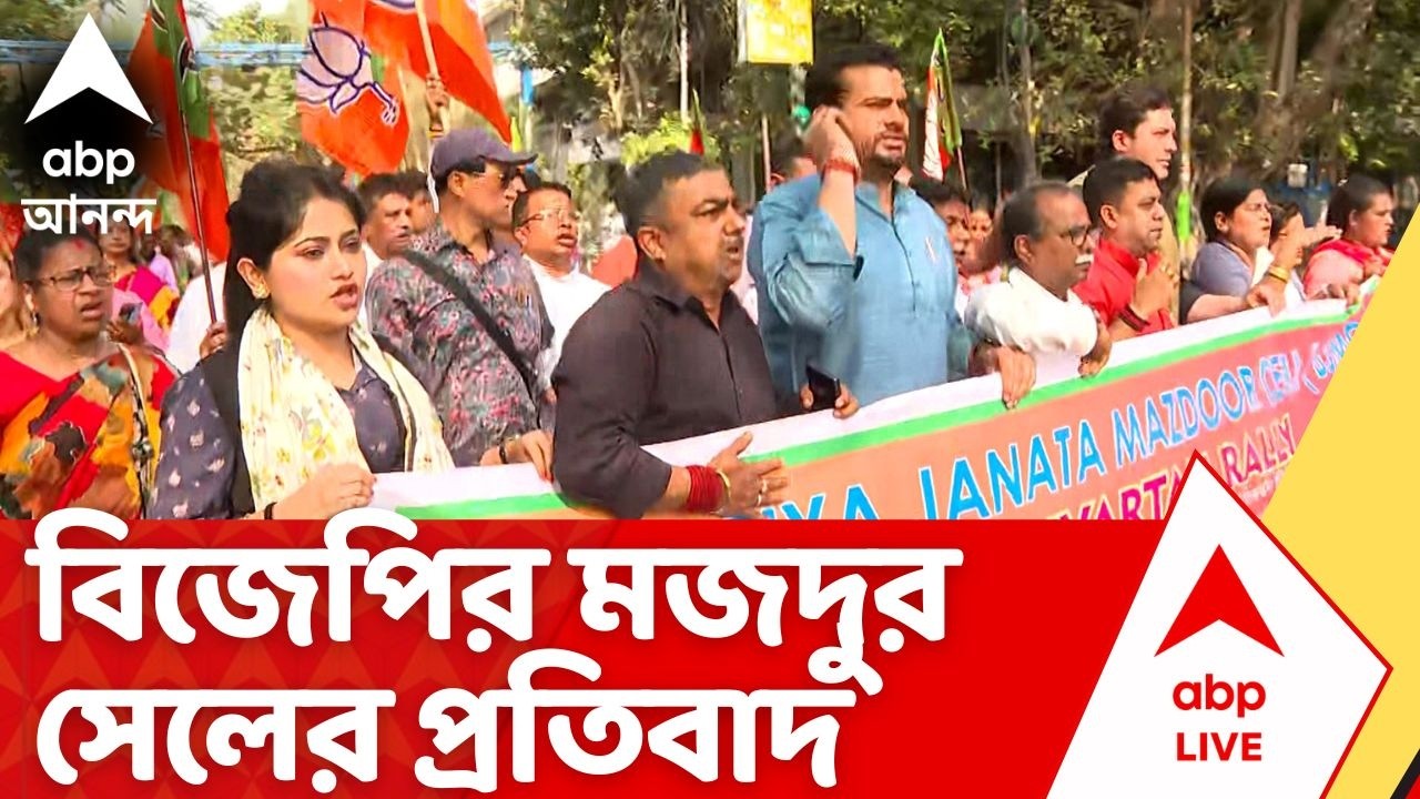 Anandapur News | আনন্দপুর অগ্নিকাণ্ডে শ্রমিকদের মৃত্যু প্রতিবাদ
