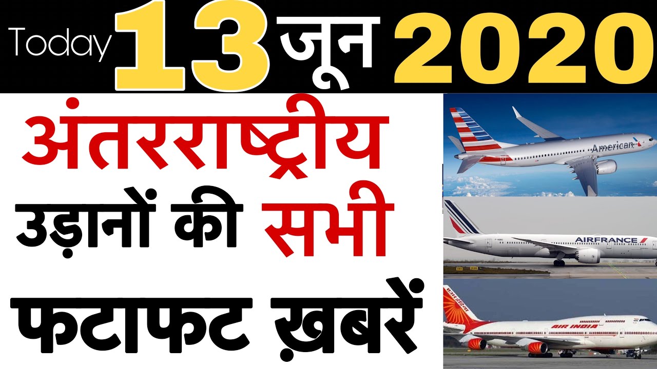 International flights US France India Turkey airlines updates today 13