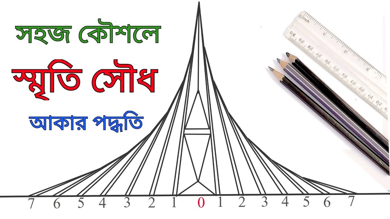 How to Draw Sriti Shoudho/Memorial Monument Step by Step (Very Easy)