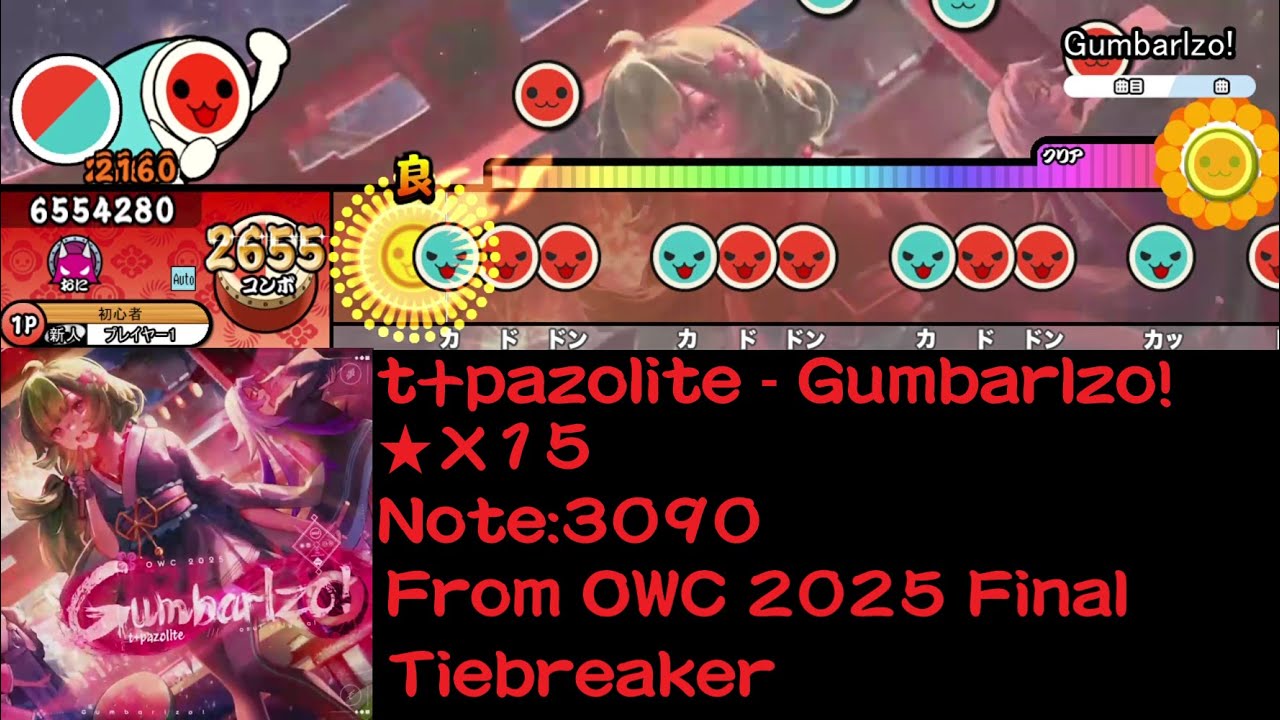 【太鼓达人×osu!】来自OWC2025FTB的曲谱：t+pazolite - Gumbarlzo!