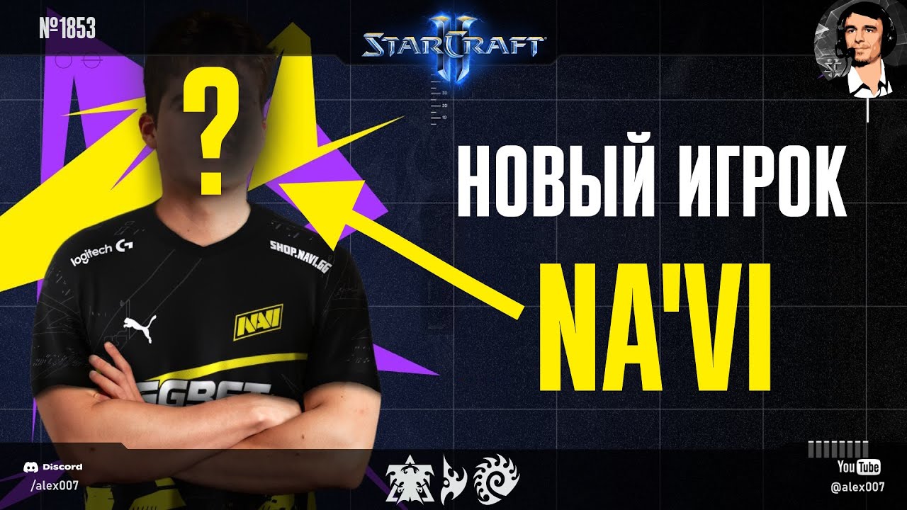 В NA'VI ПЕРЕШЕЛ Топовый Терран Европы: поляк Spirit - новый игрок украинской команды в StarCraft II