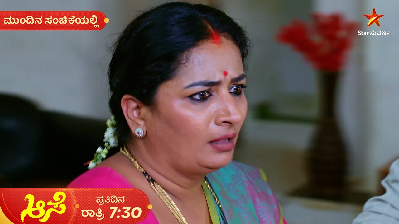 ಅಸ್ತು ದೇವತೆಗಳು ಅಸ್ತು ಅಂದೇಬಿಟ್ರಾ! | Ep 704 | 11 Dec 2025 | Aase | Mundina Sanchike