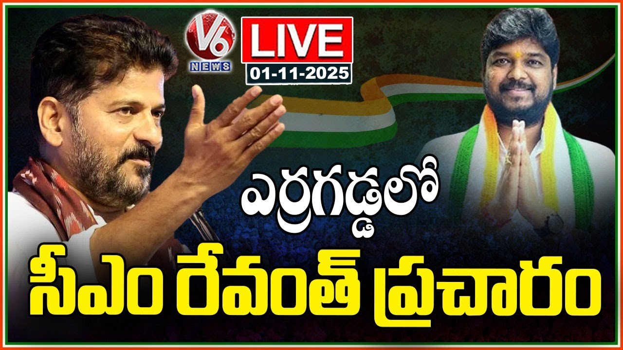 CM Revanth Reddy Live : Participate In Rally, Corner Meeting At Erragada | Jubilee Hills Bypoll| V6