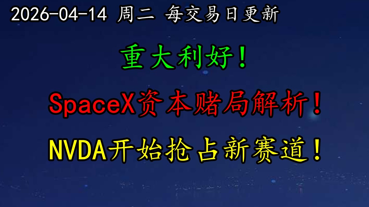 美股 重大利好！AMZN开始卫星布局！SpaceX资本赌局解析！NVDA开始抢占新赛道！相关赛道大暴涨！TSLA是否即将见底？MU再度大幅暴涨！META延续涨势！