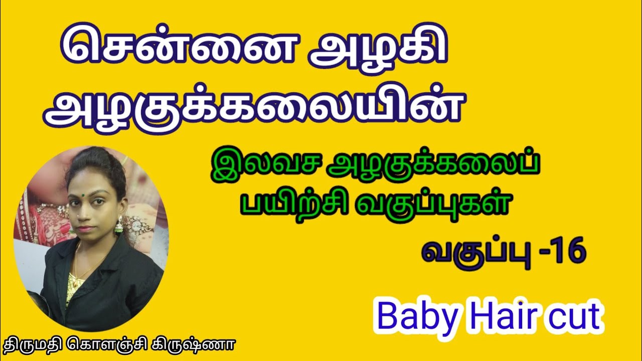 May 27, 2020   Baby Hair cut