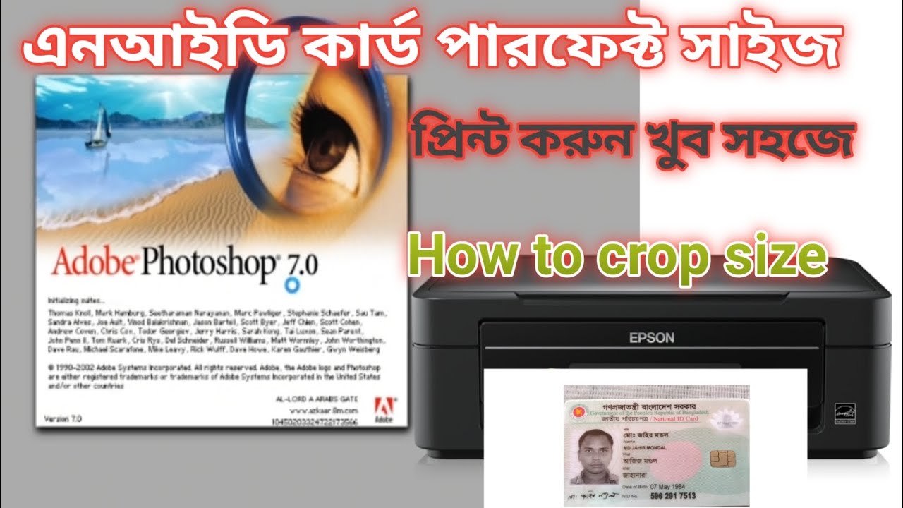 How to Nid card crop size/আমরা কিভাবে এনআইডি কার্ড crop size করবো(2023) #nidcard