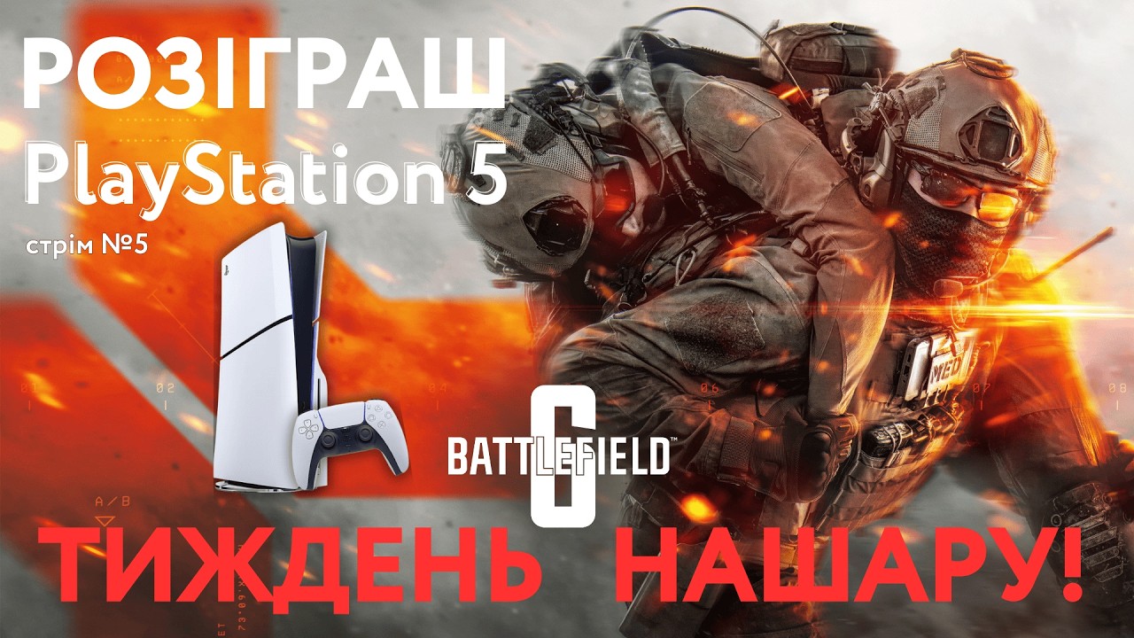 Тиждень 