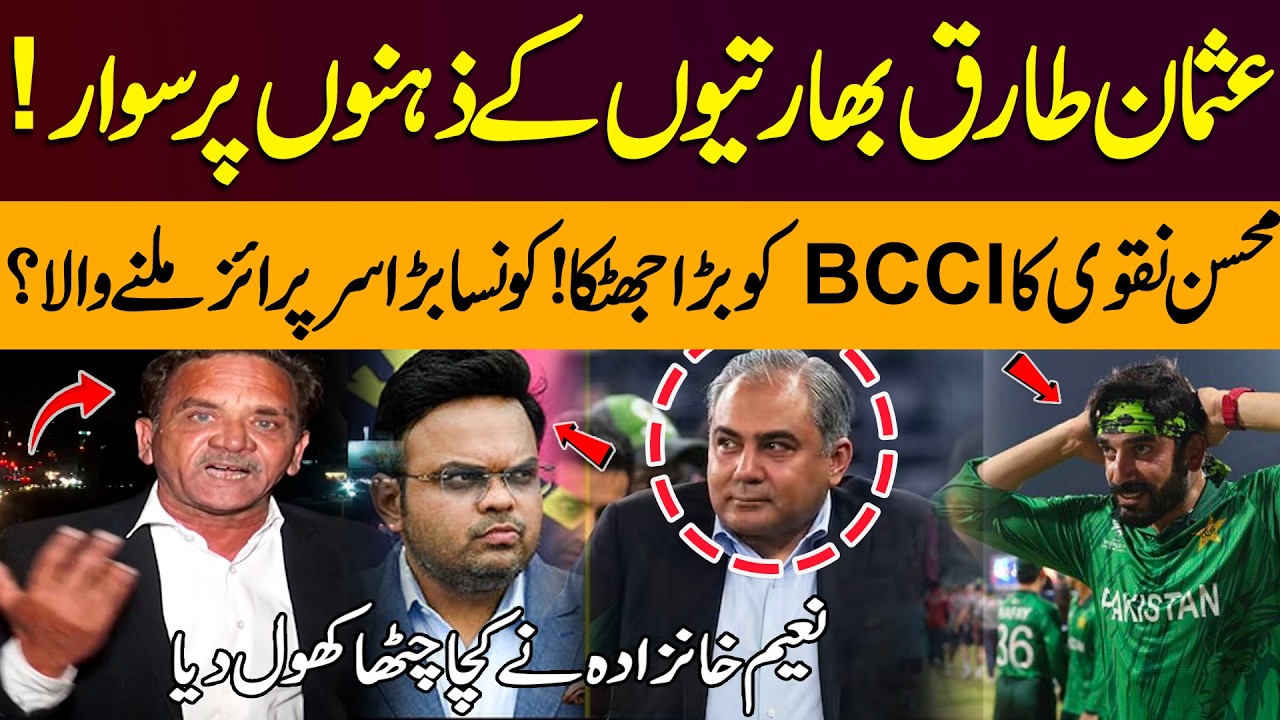 Usman Tariq Takes Over Indian Minds! Mohsin Naqvi Shocks BCCI – Huge Surprise Inside!| Pakistan News