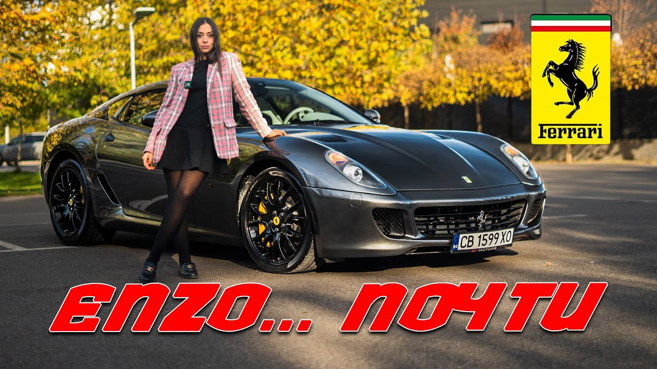 Ferrari 599 GTB - SF Special (Ревю)