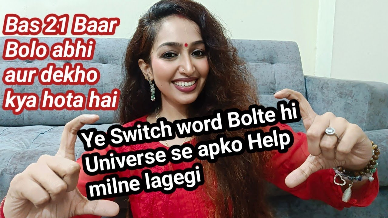 Ek Powerful Switch word Universe apki help karne legega... bas 21 baar bolna hai aur Magic dekhna❤️