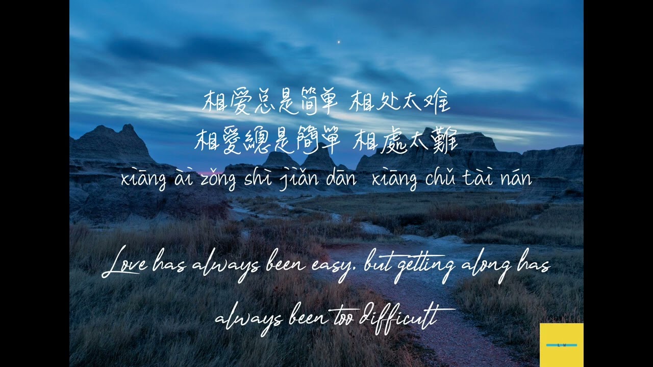 #မဆုံတဲ့ဖူးစာby Y Wine @kokankaung9636